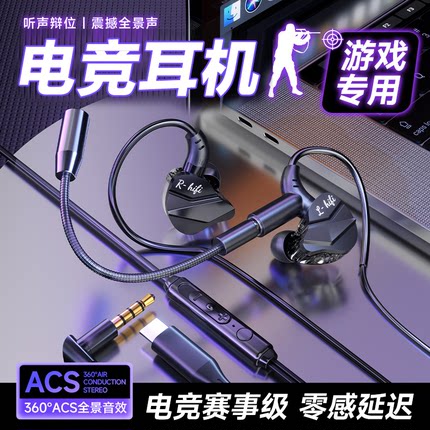 台式电脑耳机麦克风二合一笔记本耳麦入耳式电竞游戏专用有线带麦