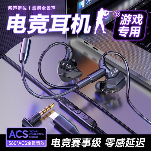 台式电脑游戏耳机麦克风二合一