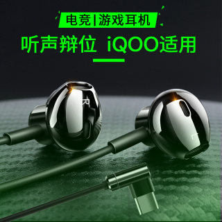 游戏耳机入耳式适用vivo iqoo8/vivoiqoo7手机iqooneo5s/vivoneo3/vivoiqooneo5有线icoo/ipoo/iooq/iq00neo5