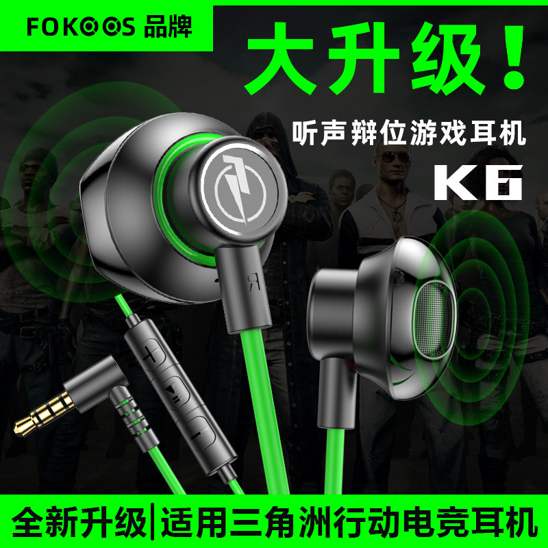适用三角洲电竞游戏专用耳机入耳式有线带麦台式电脑麦克风二合一,影音电器,有线游戏耳机,淘宝优惠券,粉丝福利购,淘宝优惠卷