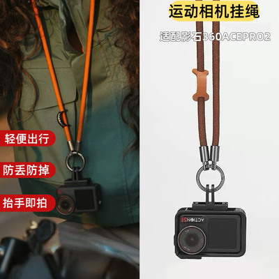 影石通用防丢相机背带