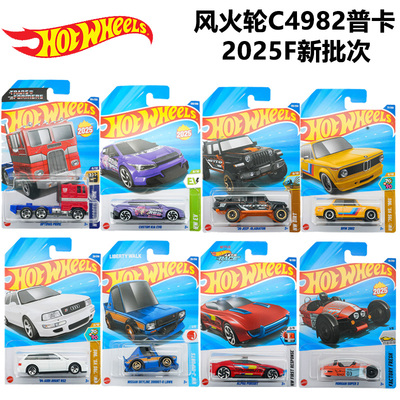 25E风火轮小跑车合金小车模型玩具路虎揽胜方程式F1特斯拉C4982