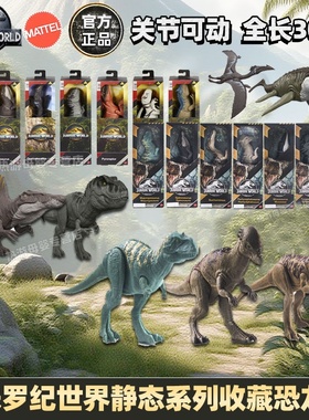 美泰侏罗纪世界4电影同款中型静态声效收藏系列恐龙模型收藏玩具