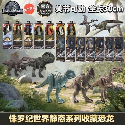 美泰侏罗纪世界4声效收藏恐龙
