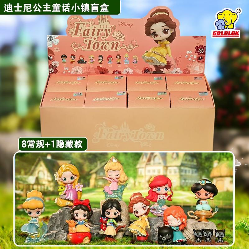 正版迪士尼童话小镇盲盒手办白雪公主乐佩儿童女孩送礼桌面公仔