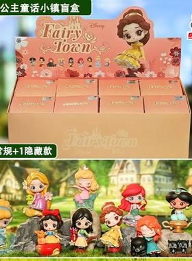 正版迪士尼童话小镇盲盒手办白雪公主乐佩儿童女孩送礼桌面公仔