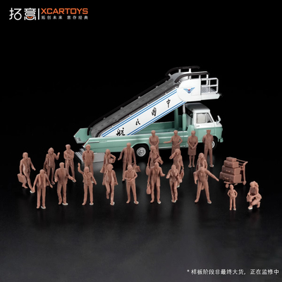 预售/拓意登机客梯车SH751型人偶套装成人1/64仿真合金车模型摆件