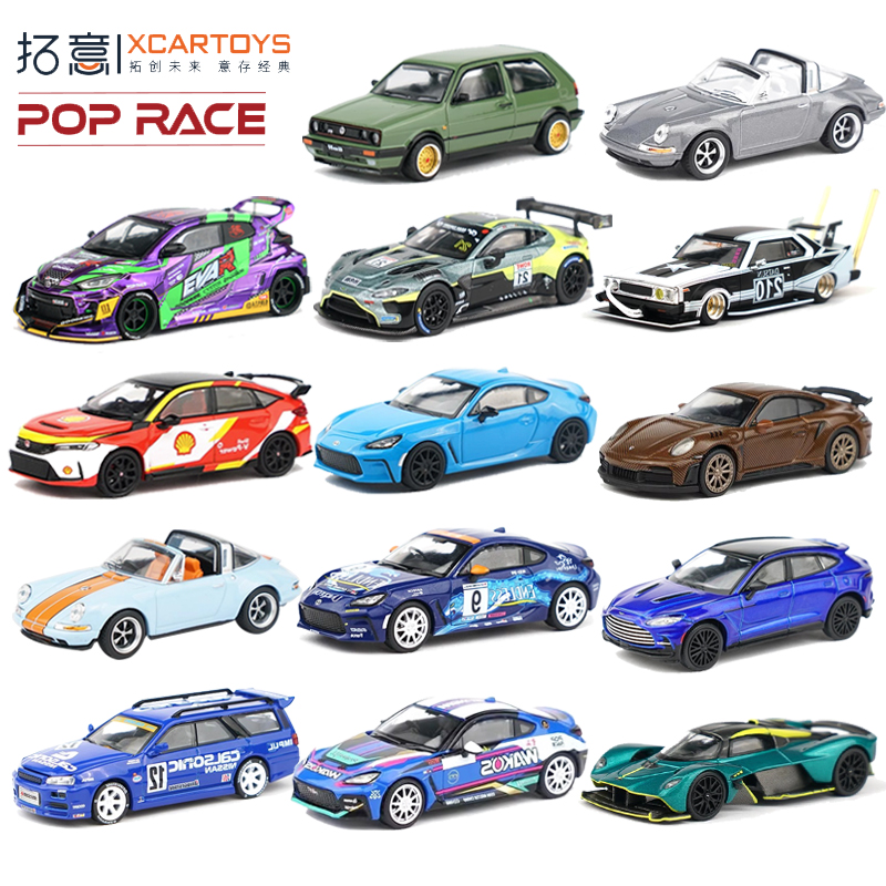 拓意花车POPRACE 阿斯顿马丁 保时捷GTR车模1/64合金小车模型跑车