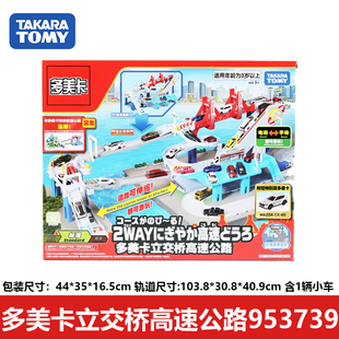 多美卡合金小汽车电动轨道套装立交桥高速公路套组男孩送礼玩具