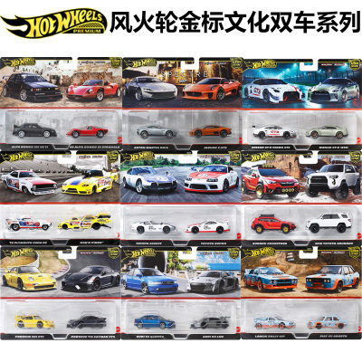 正品风火轮金标文化双车套系列