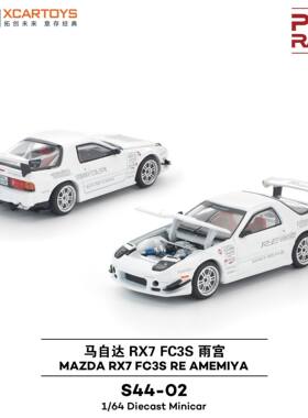 拓意花车S44-02马自达RX7 FC3S雨宫白色 合金1/64小汽车模型收藏