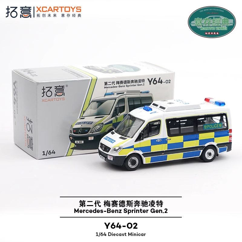 拓意1/64合金玩具仿真警用香港交通部冲锋车摆件奔驰凌特警车模型