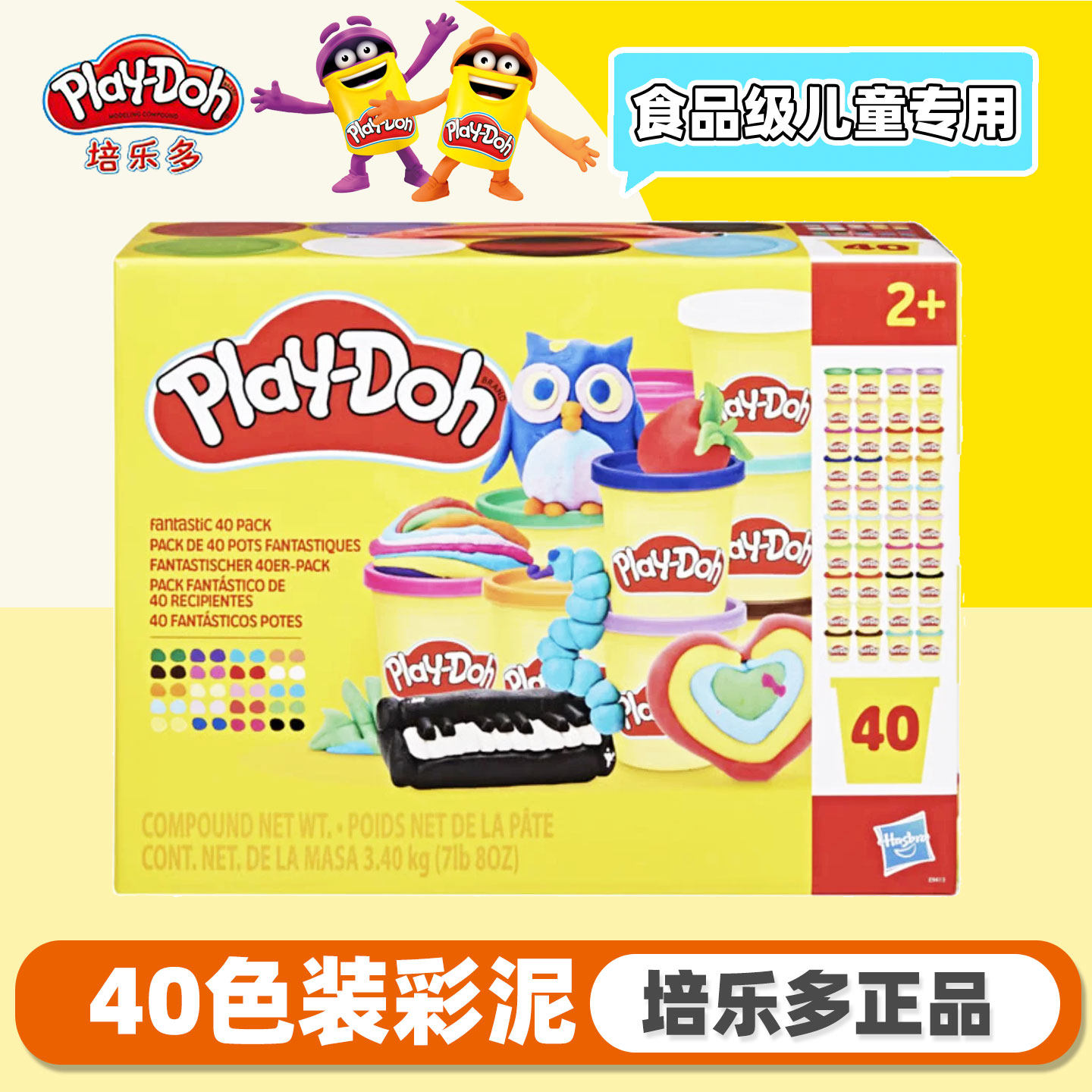 孩之宝培乐多彩泥40色补充装卡通创意手工DIY彩泥儿童益智玩具