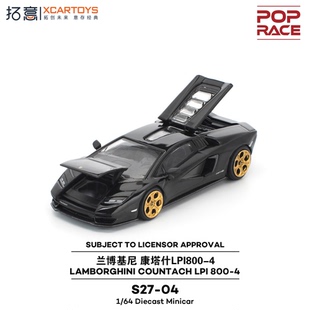 拓意POPRACE 1:64 S27-04 兰博基尼 康塔什LPI800-4 黑 合金车模
