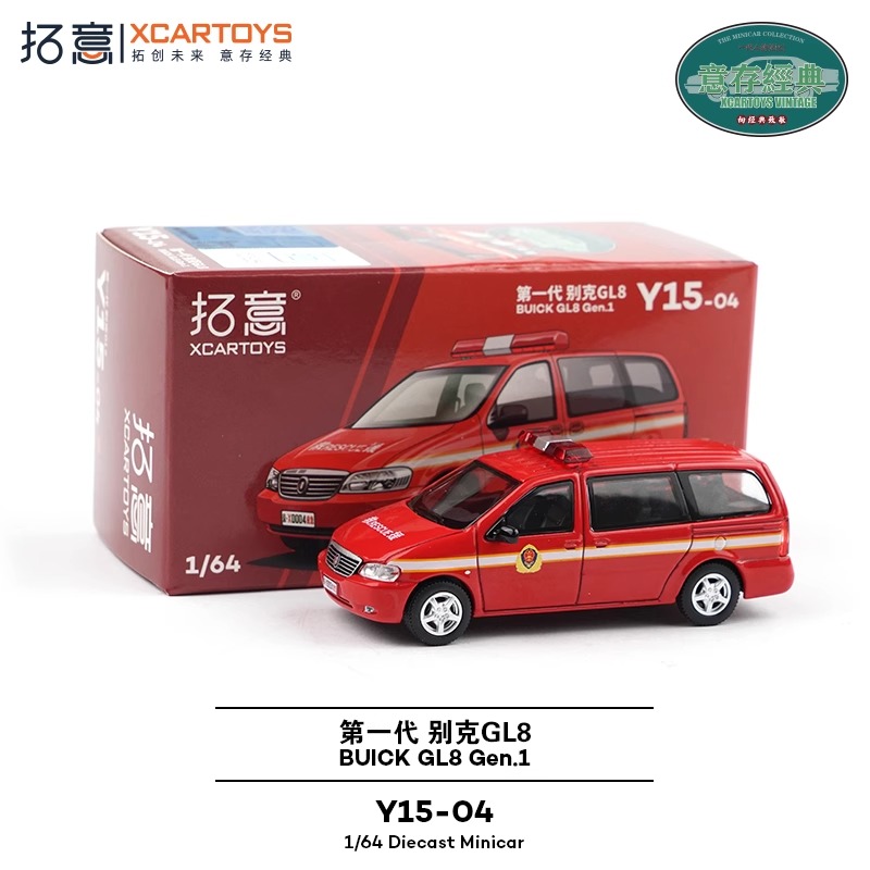 拓意XCARTOYS微缩1/64合金小车模型第一代别克GL8收藏摆件Y15-04