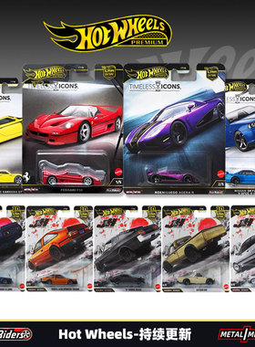 风火轮汽车文化法拉利宝马永恒经典铁底胶胎合金车模玩具FPY86