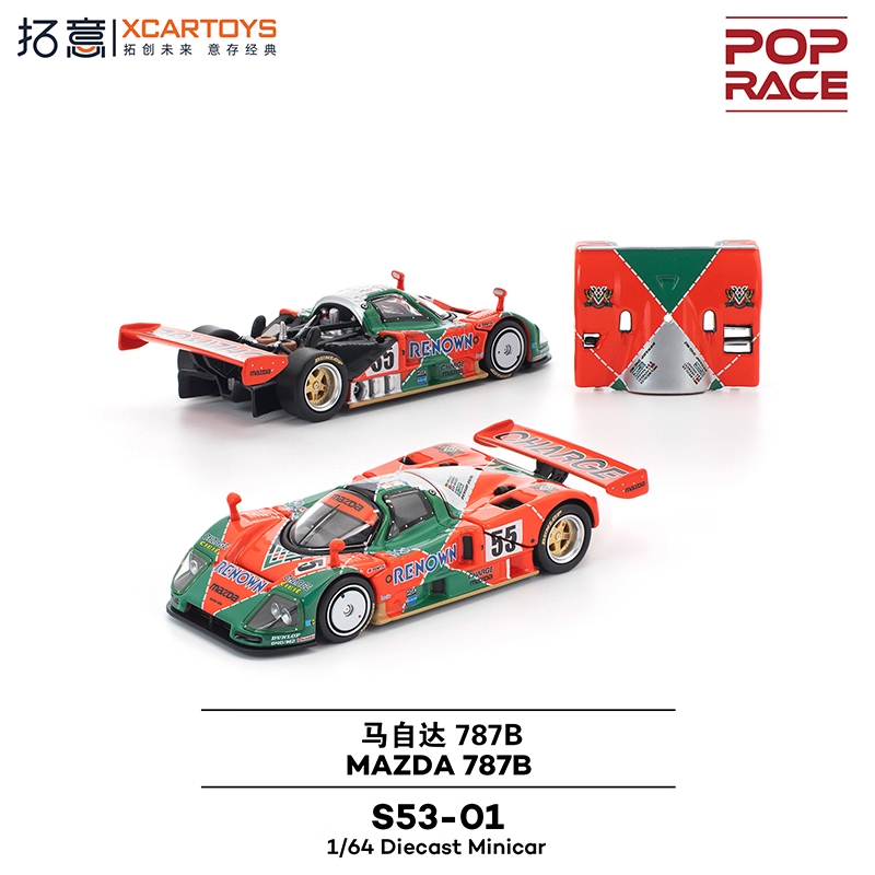 拓意POPRACE合金1/64仿真超跑摆件马自达787B-91勒芒冠军赛车模型