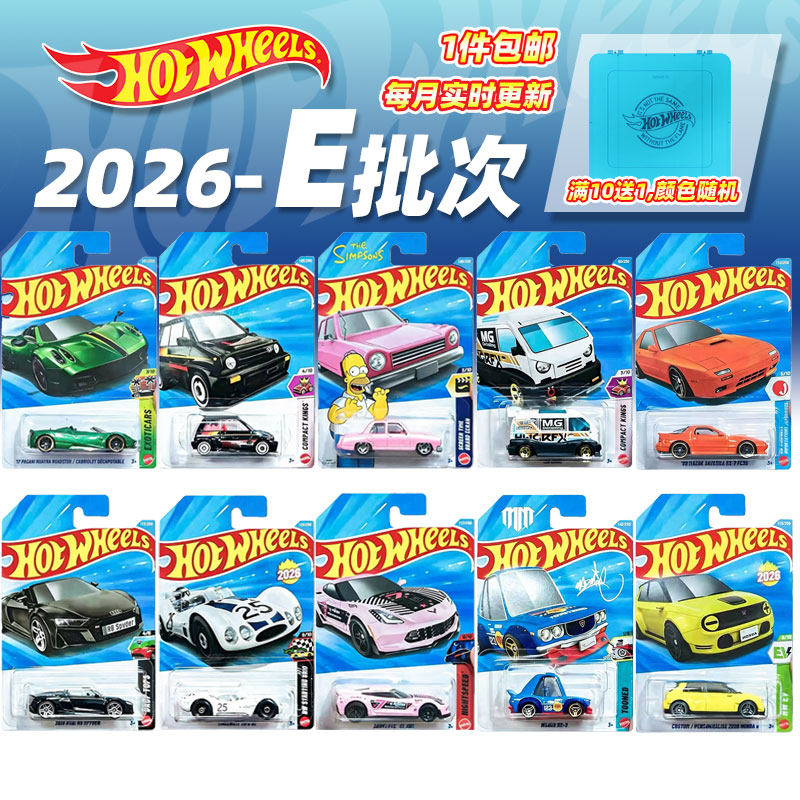 风火轮小车2026C批次法拉利奔驰