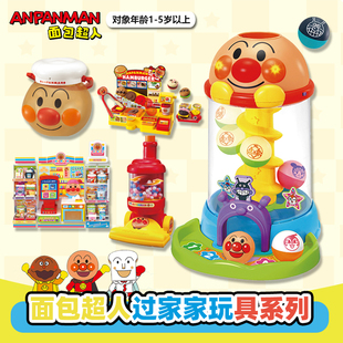 万代正版面包超人旋转滚滚球果酱大叔面包工厂儿童益智过家家玩具