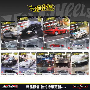 【预售】风火轮汽车文化摩登经典花园31新速激仿真合金车模FPY86