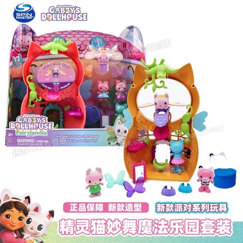 斯平玛斯特盖比的娃娃屋精灵猫