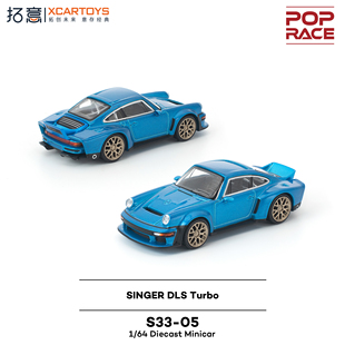 Turbo蓝色车模1 DLS 64合金车模型POPRACE 拓意保时捷Singer 预售