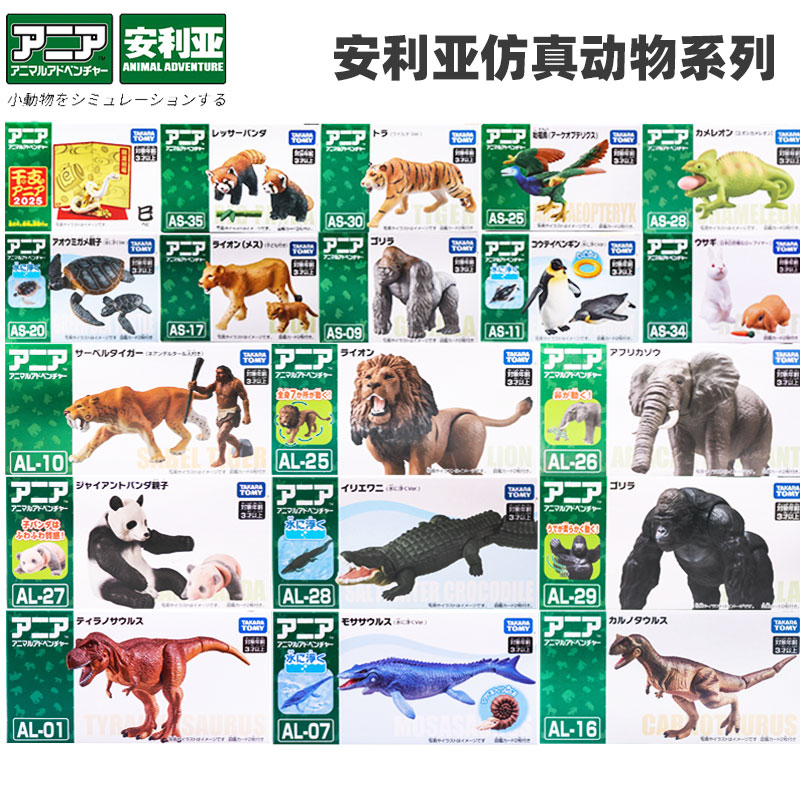 安利亚老虎仿真野生动物模型