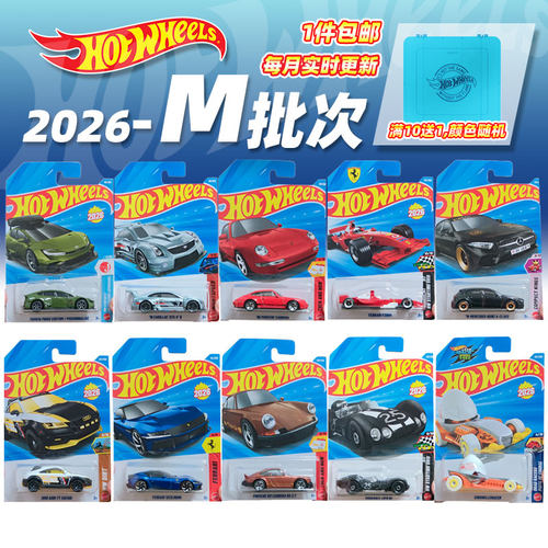 风火轮26MF1合金车模男孩玩具