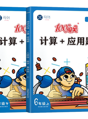小学奥数举一反三1-6年级任选