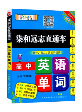 小甘图书远志直通车x4高中