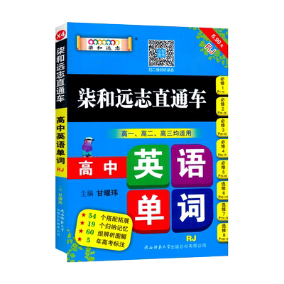 小甘图书远志直通车x4高中