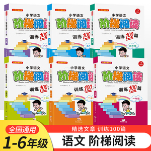 2023版一本小学语文毕业升学阅读理解训练100篇小升初6六年级衔接教材课外阅读写作专项训练模拟题必刷题真题卷实战训练部编人教版