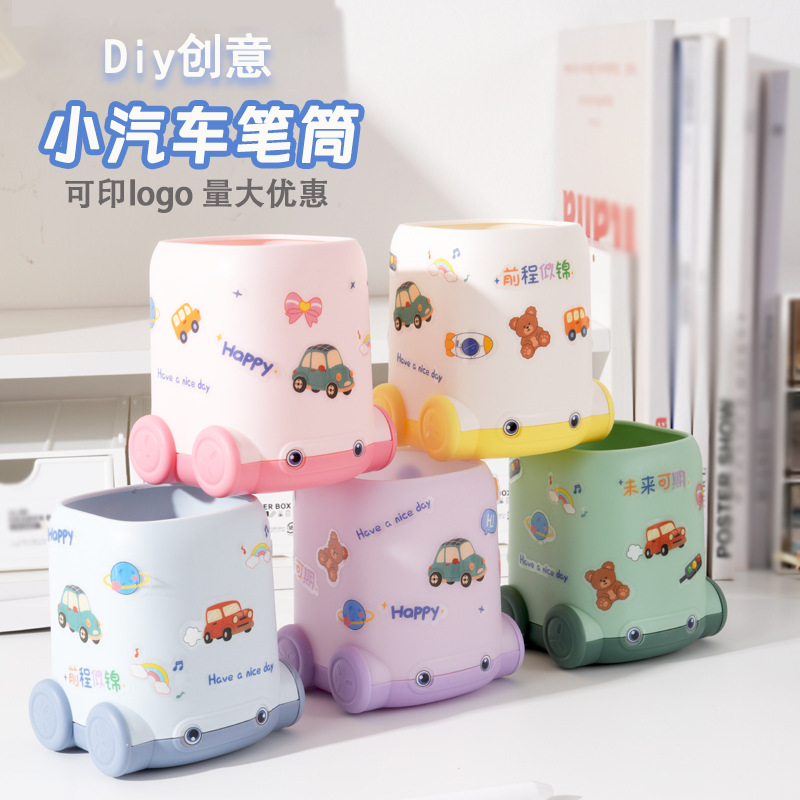 新款卡通小汽车笔筒文具收纳盒