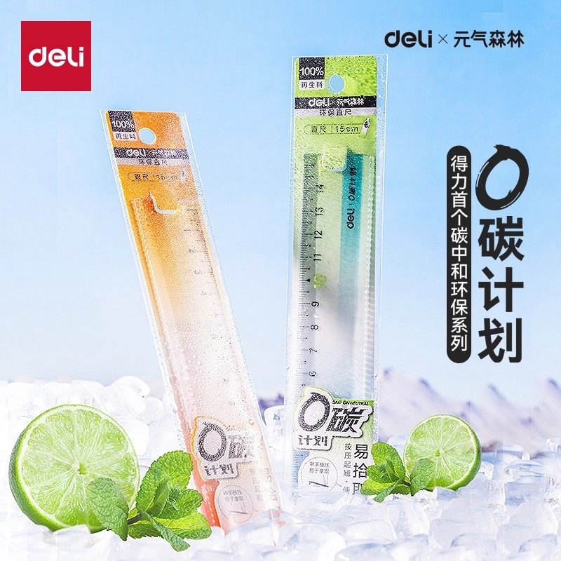 得力环保直尺易拾取学生用15cm塑料透明直尺带波浪线高颜值一年级二年级初中生专用多功能绘图直尺,文具电教/文化用品/商务用品,各类尺/三角板/量角器,淘宝优惠券,粉丝福利购,淘宝优惠卷