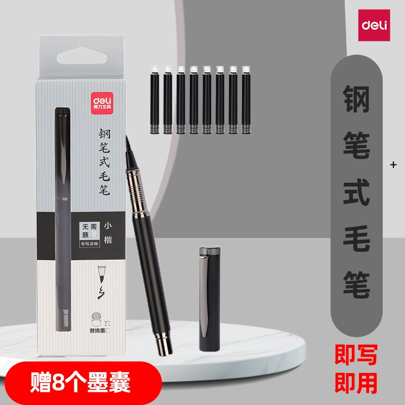 得力钢笔式毛笔软毛小楷自来水软头笔抄经书法笔纯狼毫便携式墨水旋转吸墨换墨囊多功能可加墨小号水毛笔,文具电教/文化用品/商务用品,毛笔,淘宝优惠券,粉丝福利购,淘宝优惠卷