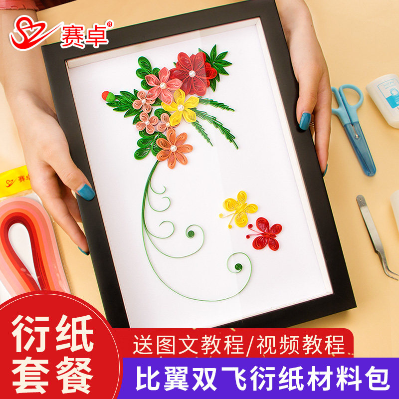 diy创意折纸衍纸条初学者绿色手工纸艺术挂画亲子活动制作成品摆件