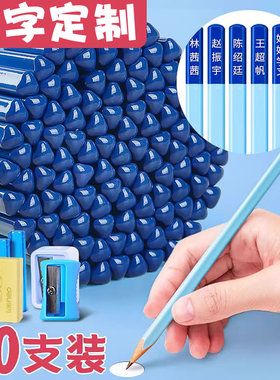 得力定制铅笔儿童矫正握姿洞洞铅笔小学生专用三角杆儿童无铅毒一二年级铅笔hb写字2b书写铅笔套装刻名字