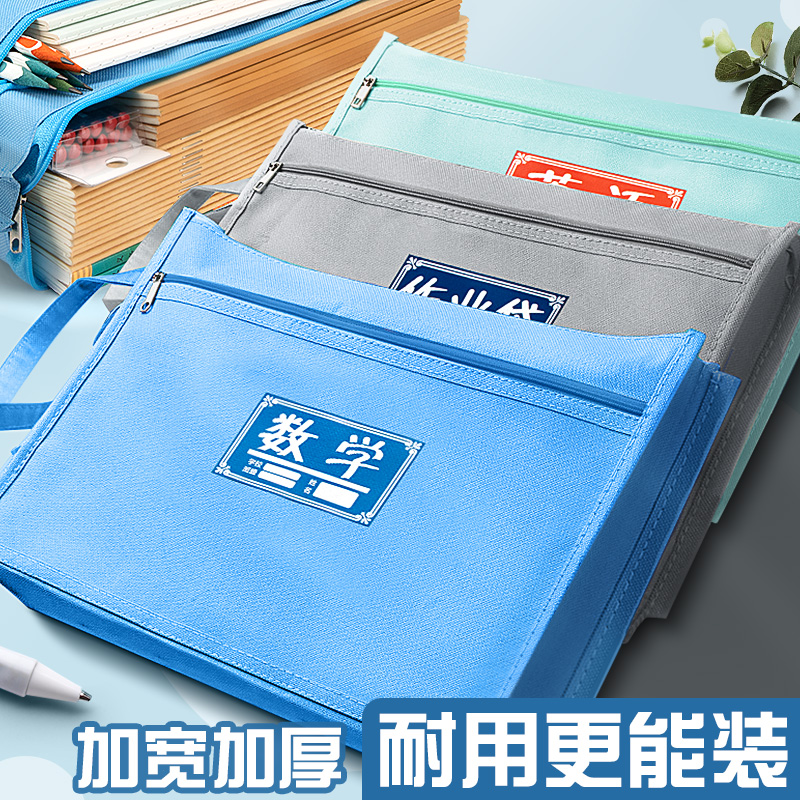 赛卓科目袋作业立体初中生语文