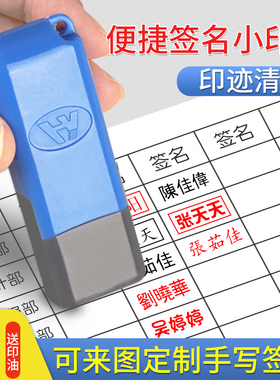 签名章刻字印章个人手写红色字姓名章小印章便携式私人印章定制签