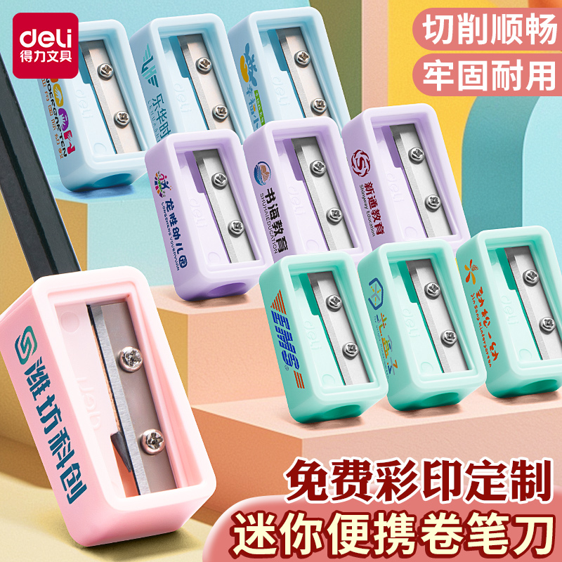 得力VB150小卷笔刀学生专用