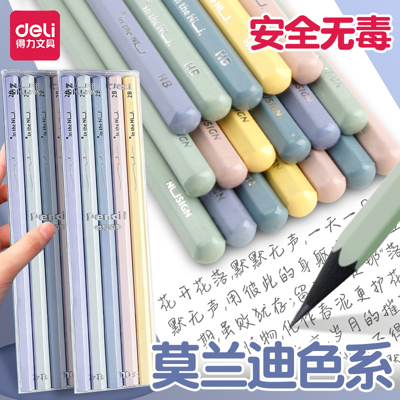 得力纽赛彩杆黑木书写考试铅笔