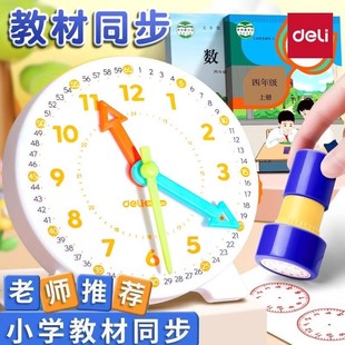得力三针联动钟表模型小学教具一二年级小学生专用学习器认识时间和24小时数学钟面学具学时钟原理教学用