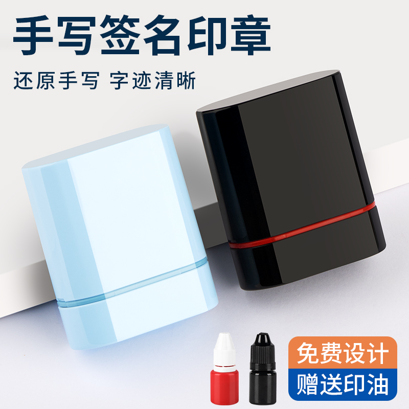 个人名字印章手写方形定做自动