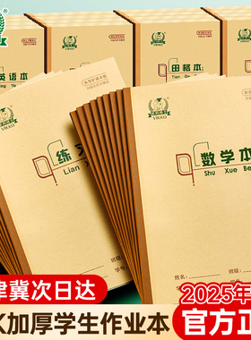多利博士22k单线本30页练习本22开大单线本作文本双线本数学本英语本田格本生字本初中小学生3-6年级写字本