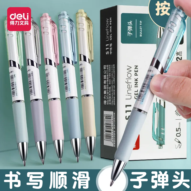 得力按动中性笔ins风子弹头0.5mm