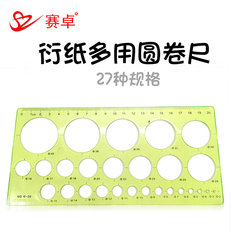 diy衍纸手工制作衡量简易卷尺