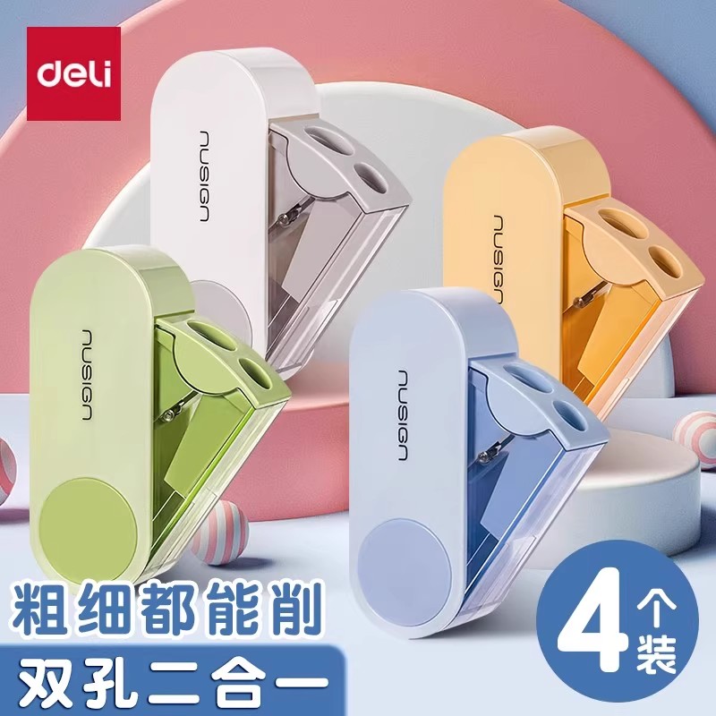 得力纽赛旋转双孔刀头卷笔刀折叠