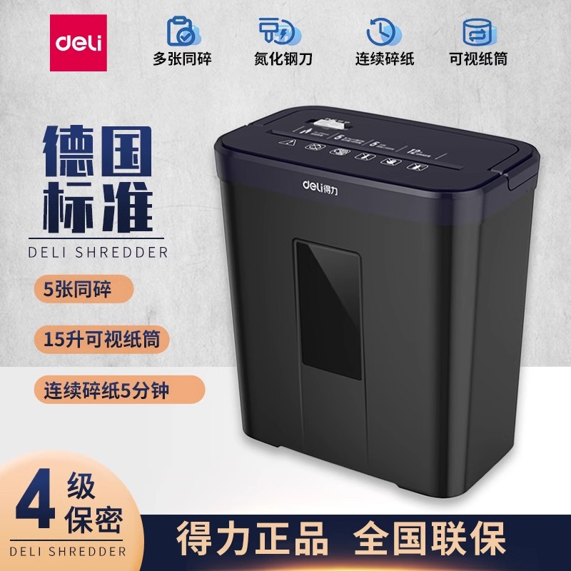 得力9939C碎纸机办公室专用自动家用颗粒状电动大功率商用桌面纸张文件粉碎机4级保密碾碎机光盘卡