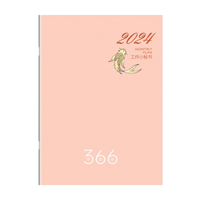 2026效率办公笔记本企业定制logo