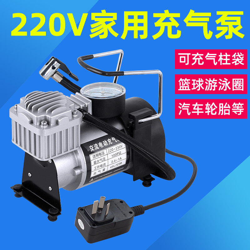 220V家用双缸电动充气泵汽车轮胎篮球气柱袋打气筒游泳圈打气泵